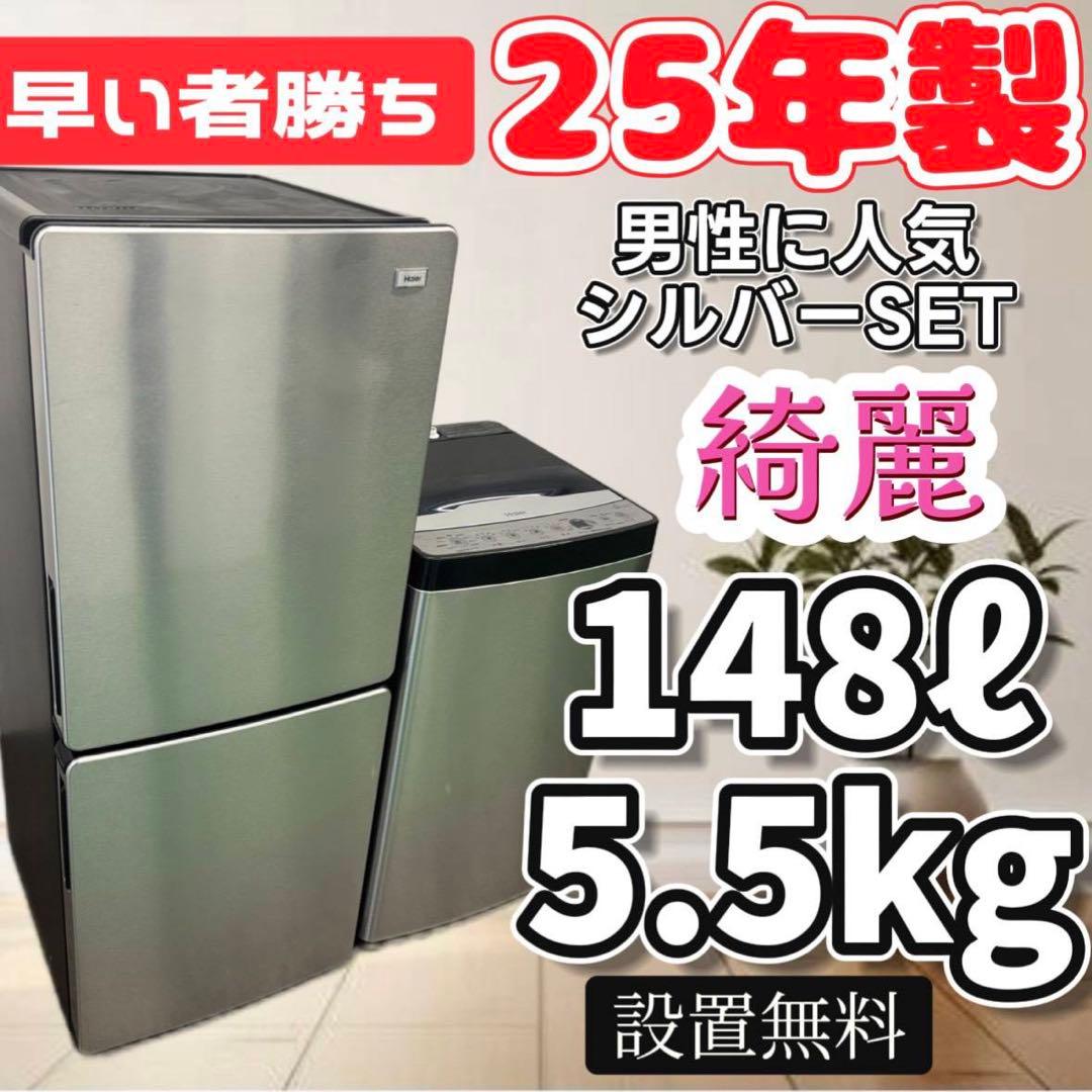 91　冷蔵庫　洗濯機　25年　一人暮らし　家電セット　安い　綺麗　設置無料