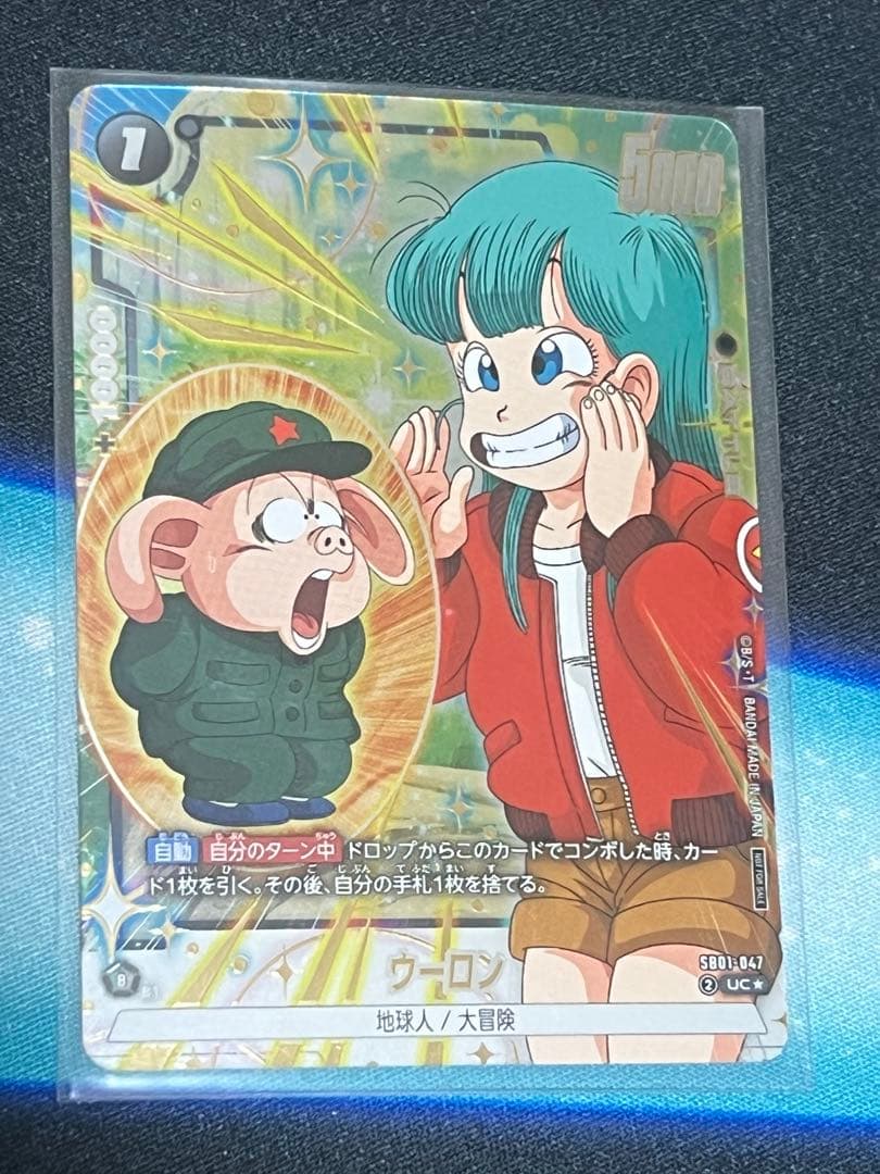 ウーロン & ブルマ　パラレル　アニバーサリー　限定イラスト　047 UC