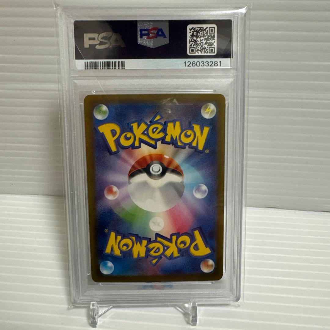 ナンジャモ SAR PSA 10 SV4a シャイニートレジャーex