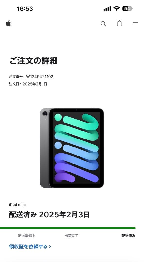 iPad mini（第7世代）256GB スペースグレイ　［即日配送］