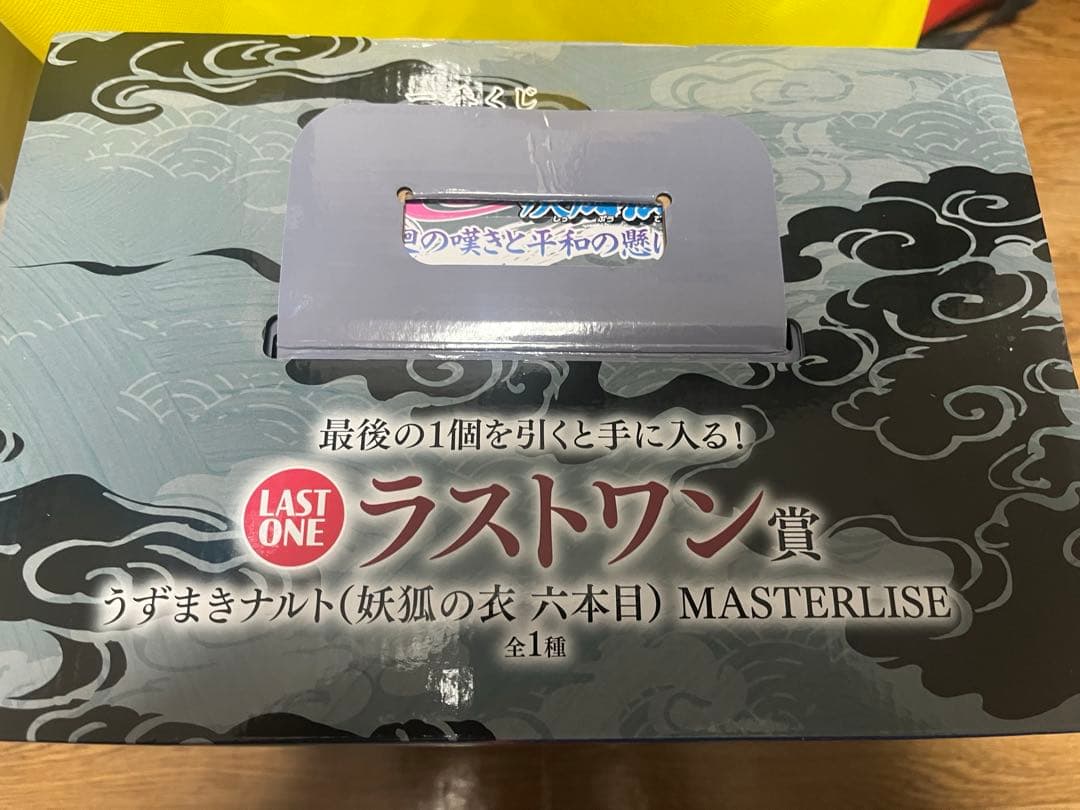 一番くじ　NARUTO 輪廻の嘆きと平和の懸け橋　ラストワン　ヒナタ　おまけ付き