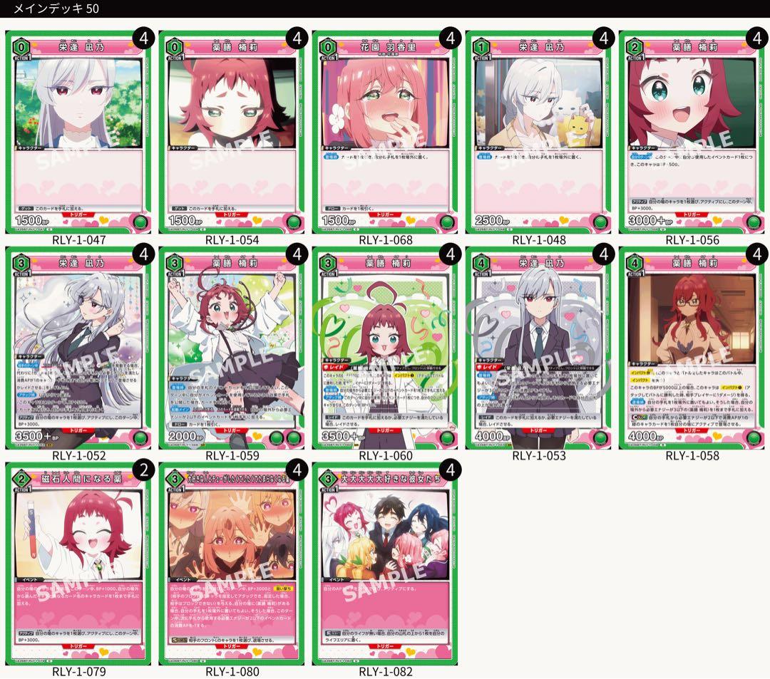 【UNION ARENA】 凪乃・薬莉・静 デッキ 調整パーツ付き