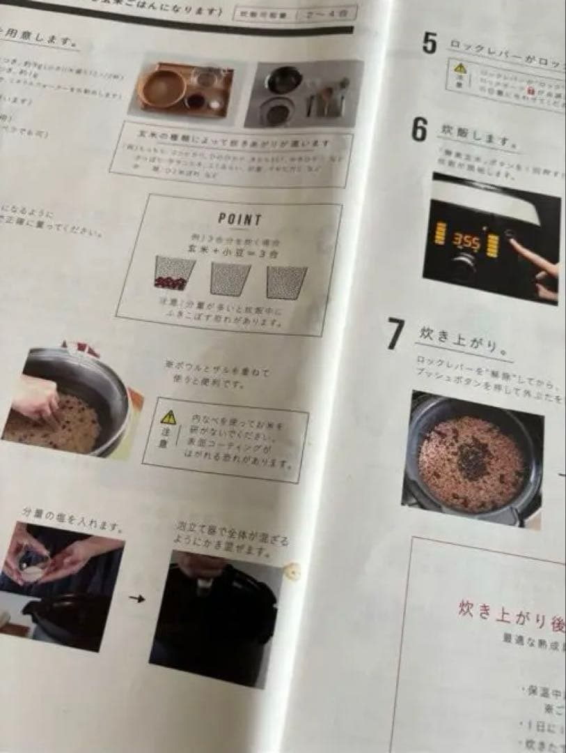 酵素玄米Labo MM03JP