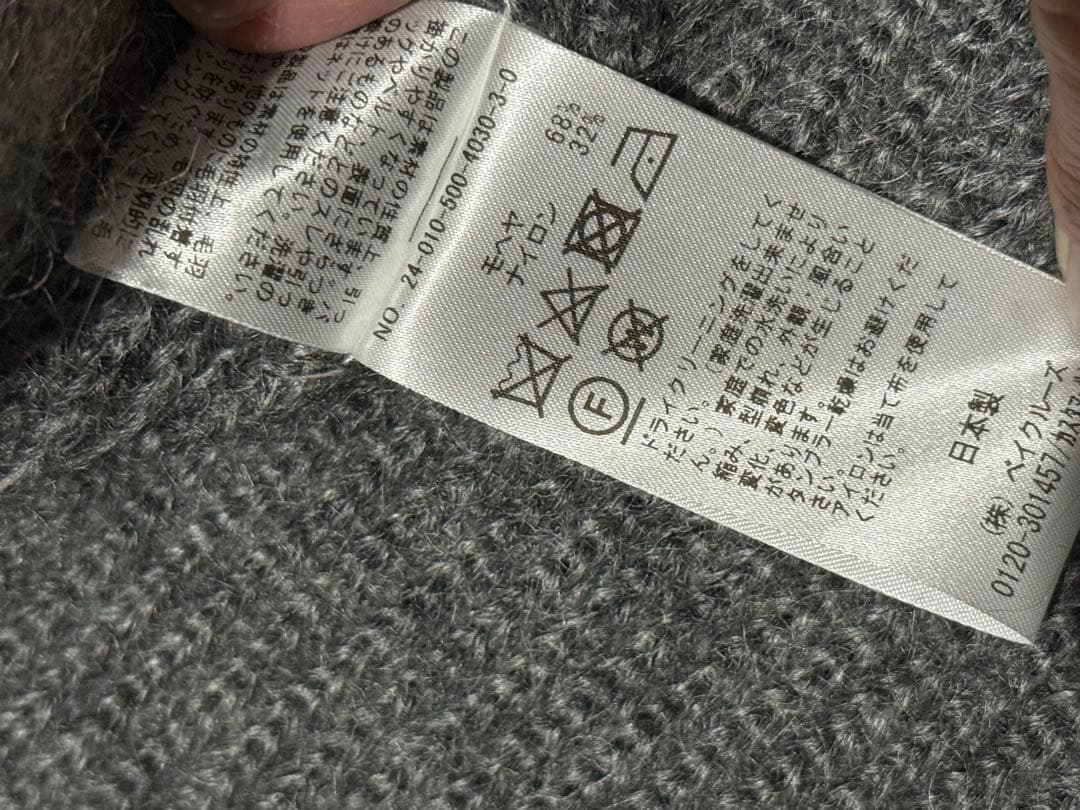 Deuxieme Classe PORTMIX クルーネックカーディガン