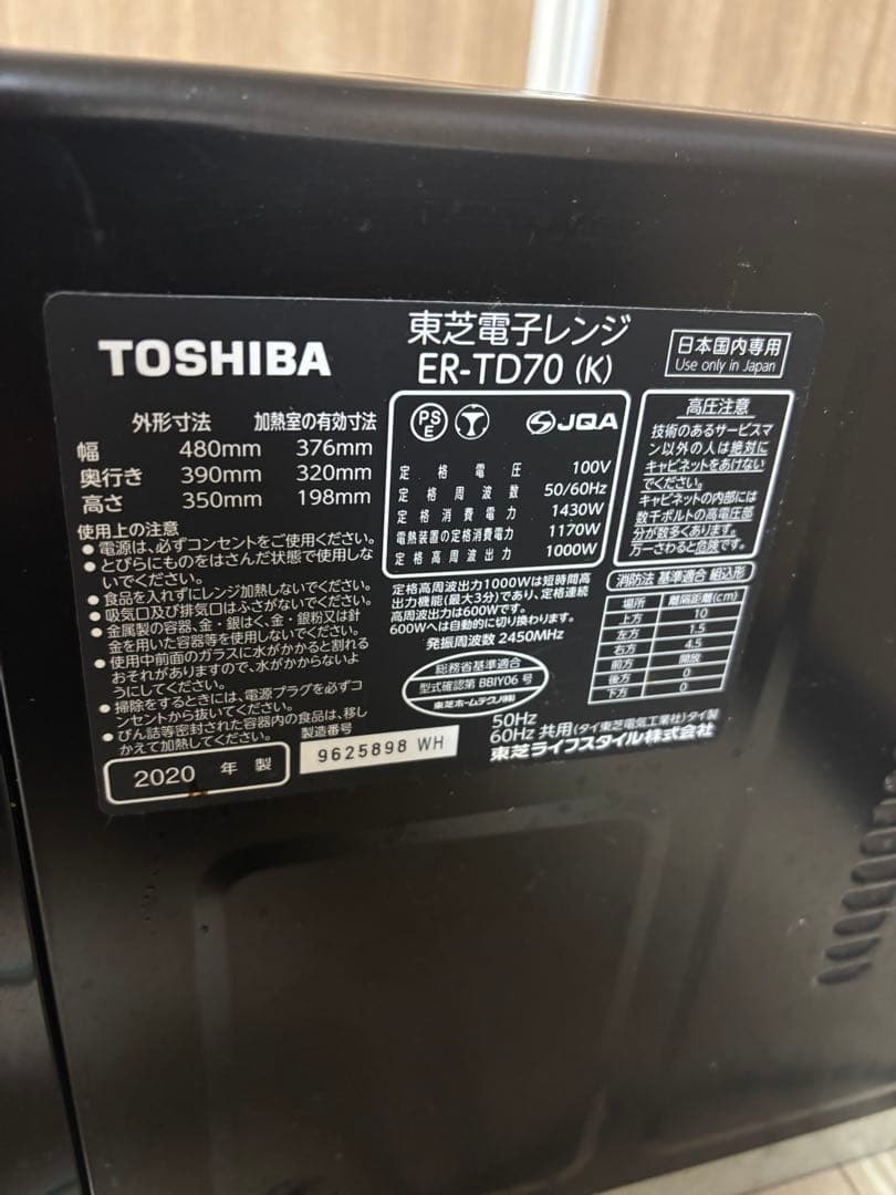 TOSHIBA ER-TD70 (K) オーブンレンジ 2020年製