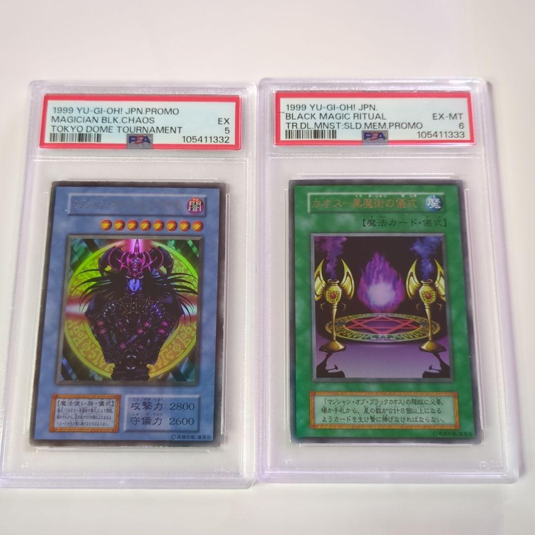 PSA 5マジシャンオブブラックカオス　カオス黒魔術の儀式　初期　ウルトラ鑑定