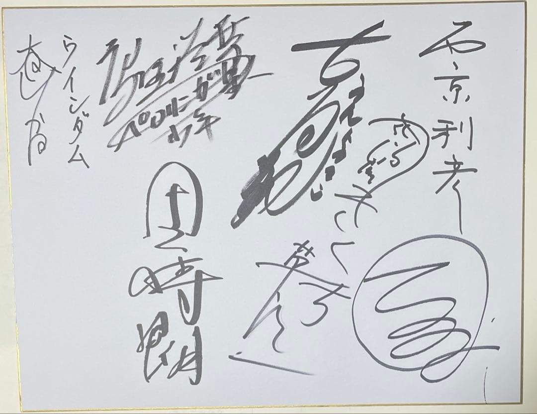 ウルトラ七筆団時朗、古谷敏、きくち英一、高野浩幸、西京利彦、大月ひかる、山室哲夫