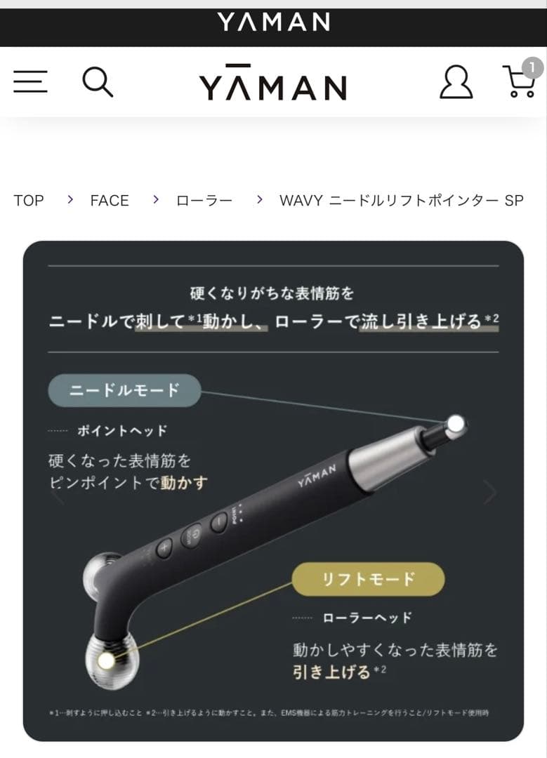 新品　YA-MAN WAVYニードルリフトポインターSP