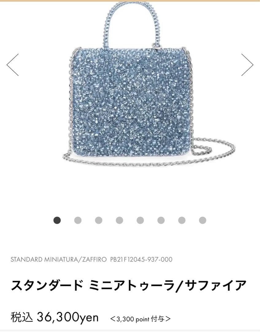 アンテプリマ　ANTEPRIMA スタンダード ミニアトゥーラ/サファイア