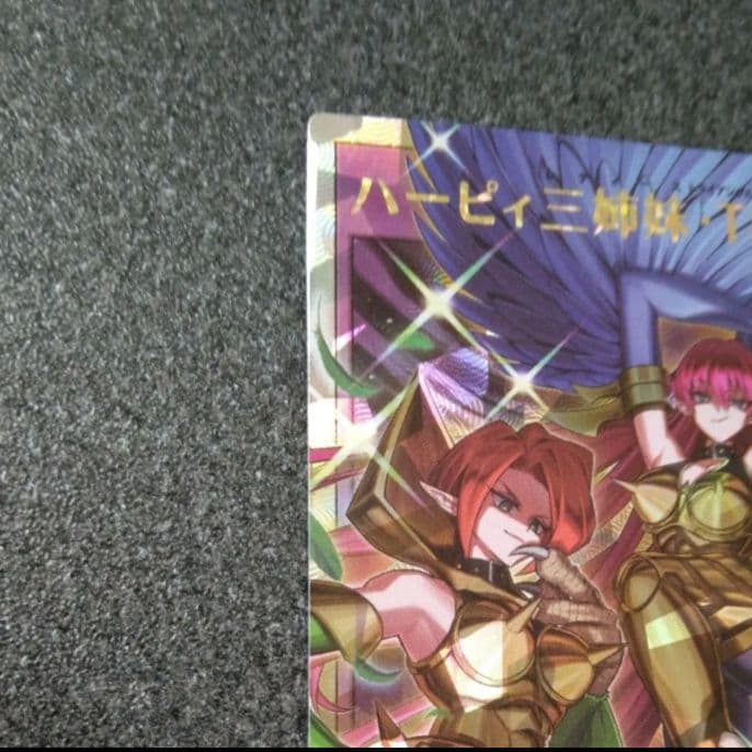 遊戯王 ラッシュデュエル カード ハーピィ三姉妹 オーバーラッシュレア