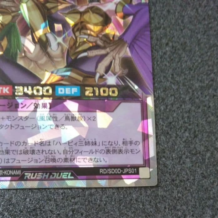 遊戯王 ラッシュデュエル カード ハーピィ三姉妹 オーバーラッシュレア