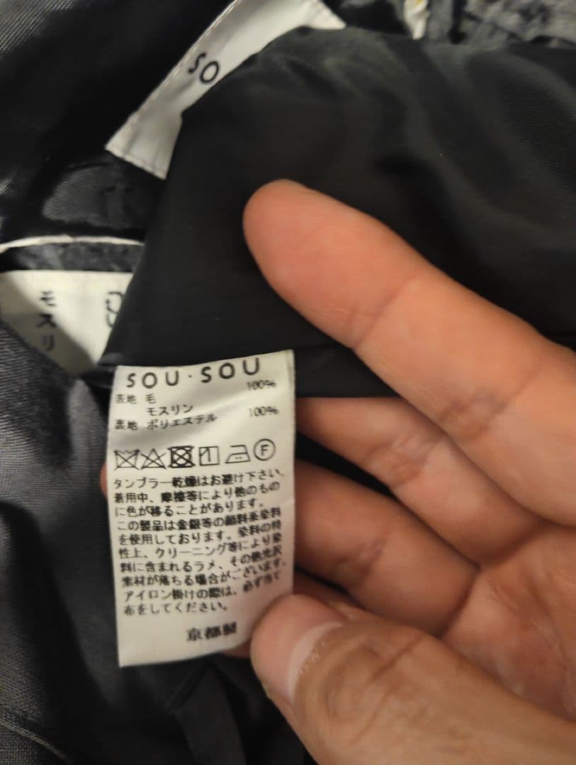 SOU・SOU モスリン富士　LLサイズ