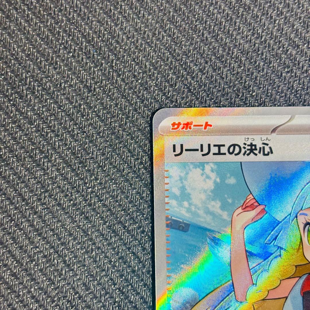 [即日発送] リーリエの決心 SR 086/063 M1L メガブレイブ