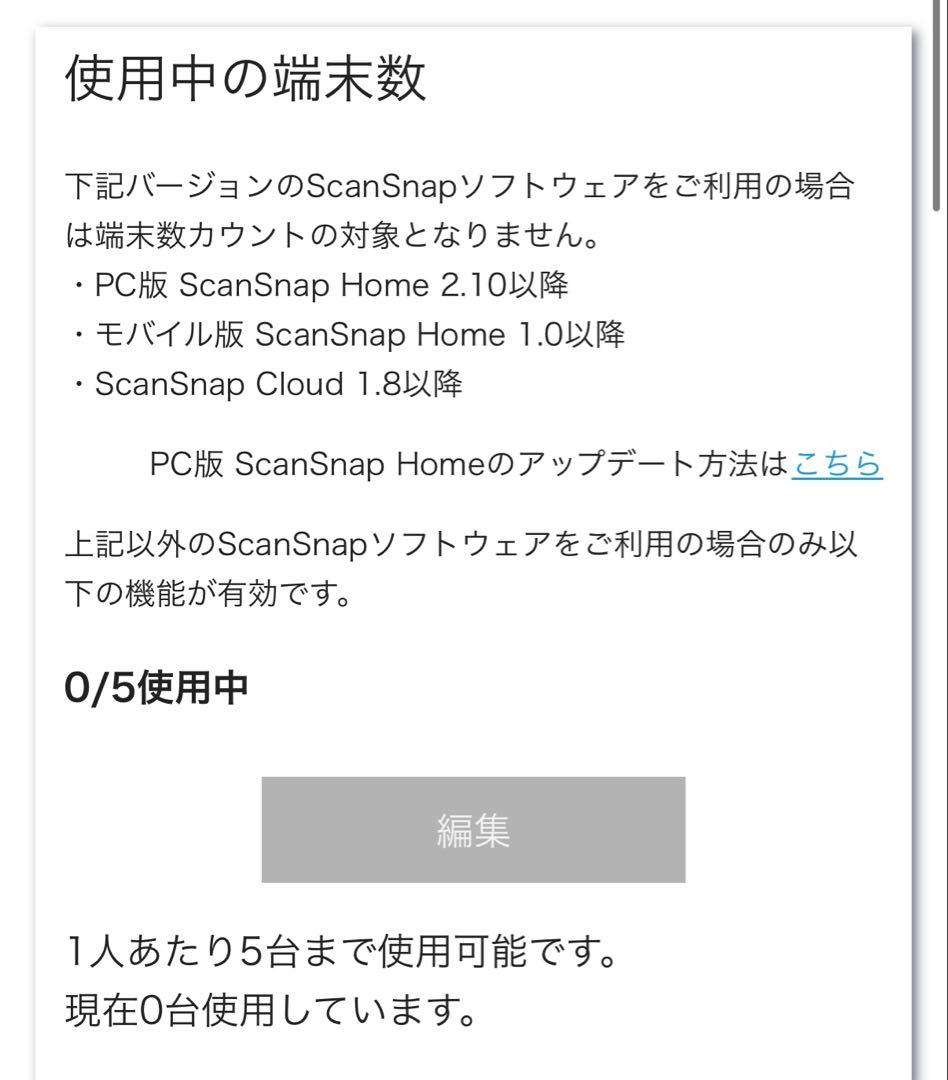 ScanSnap iX1500 富士通 スキャナー