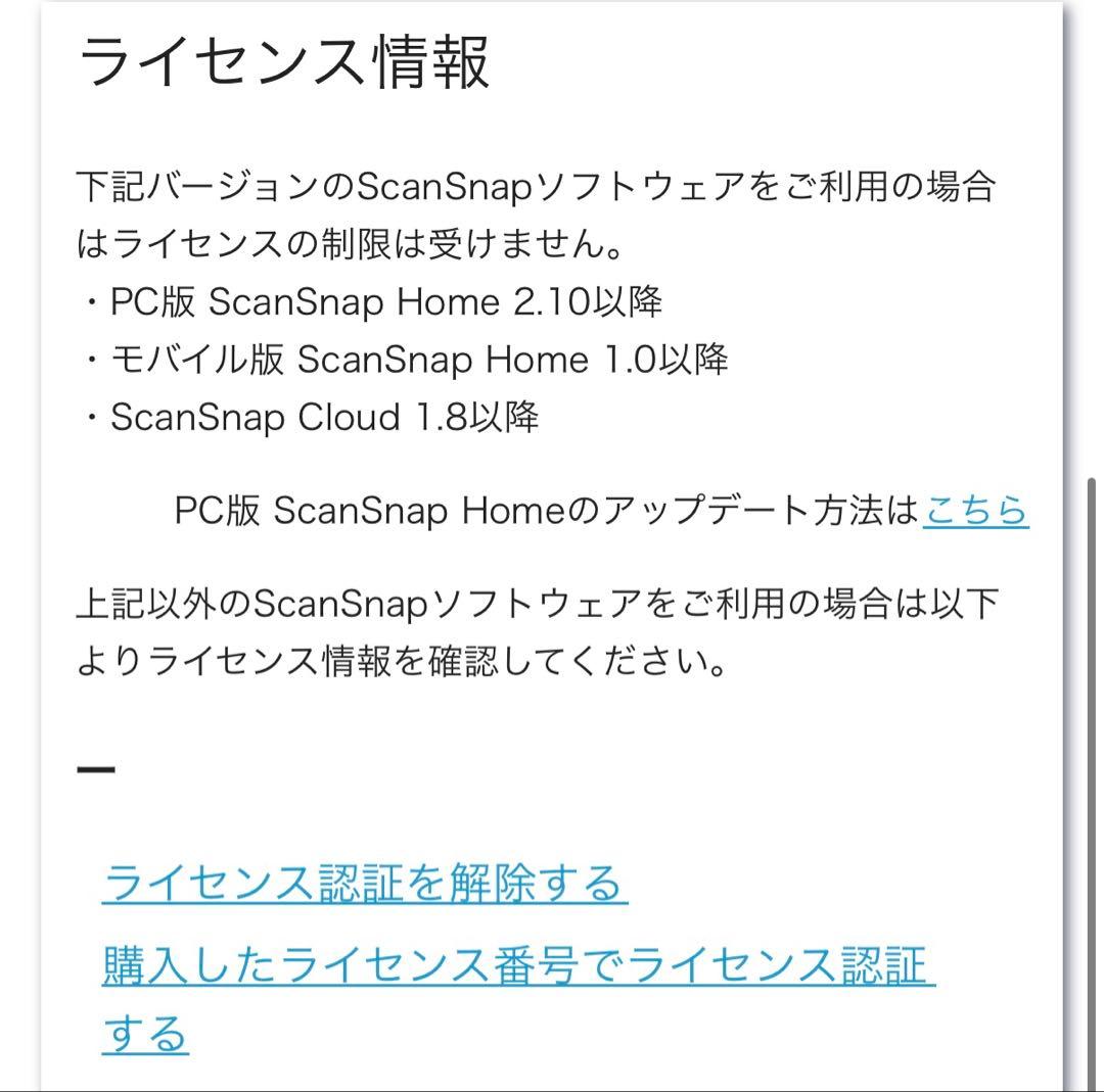 ScanSnap iX1500 富士通 スキャナー