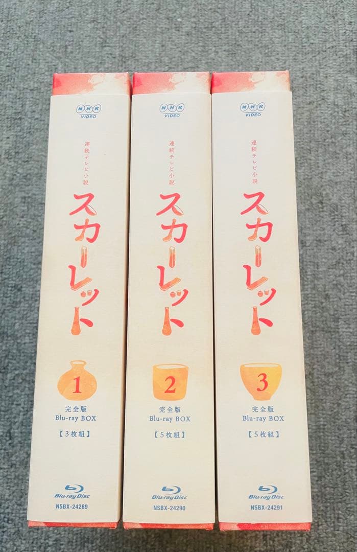 【朝ドラ】スカーレット Blu-ray BOX 1-3巻セット