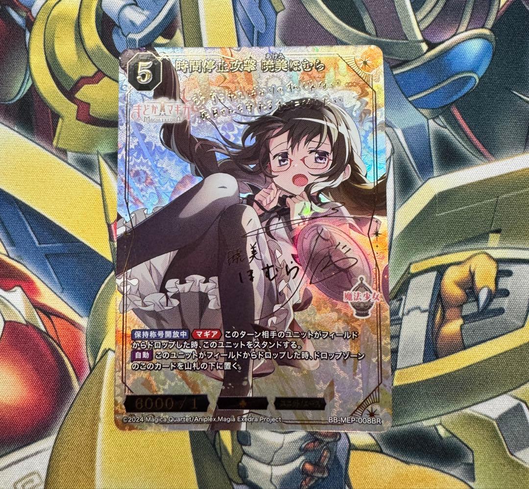 時間停止攻撃　暁美ほむら　BR ビルディバイド　ブライト　まどマギ　まどドラ