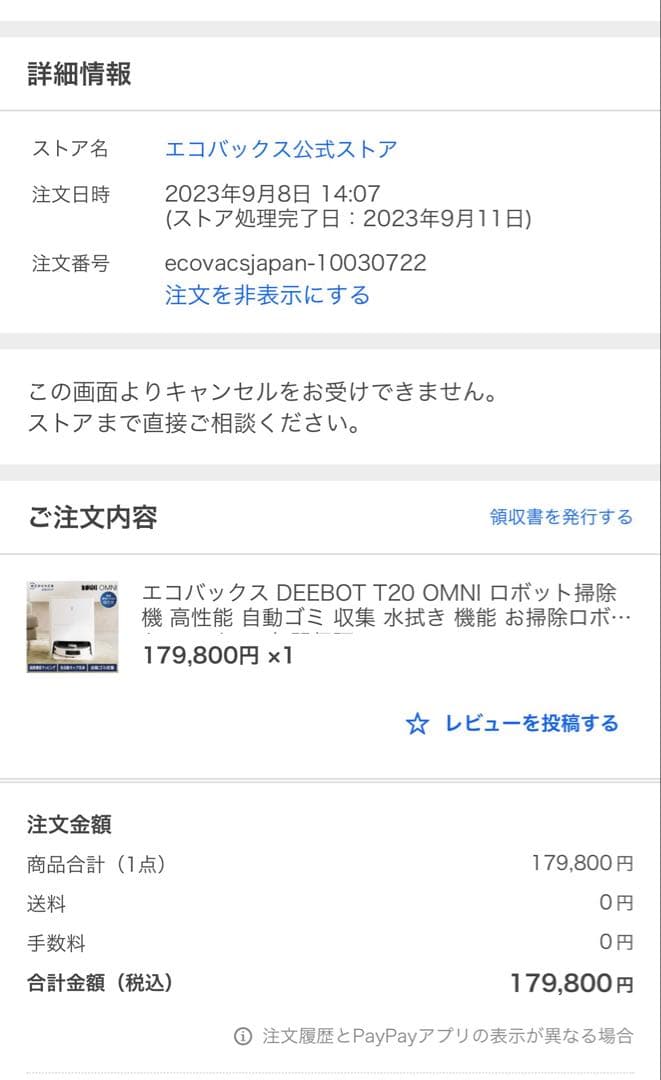 正規品　DEEBOT T20 OMNIロボット掃除機