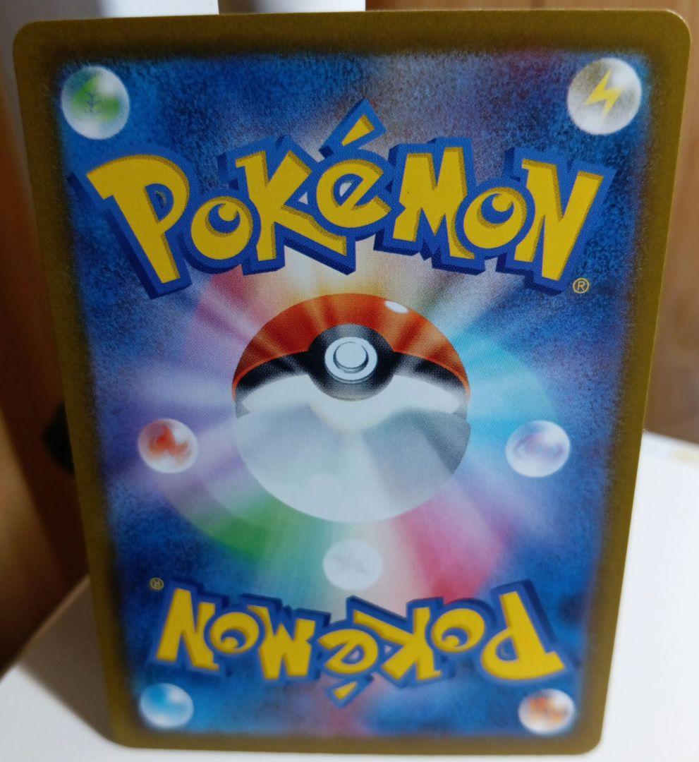 ①ナンジャモ SAR SV4a シャイニートレジャーex 350/190