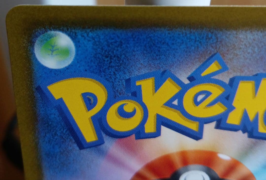 ①ナンジャモ SAR SV4a シャイニートレジャーex 350/190