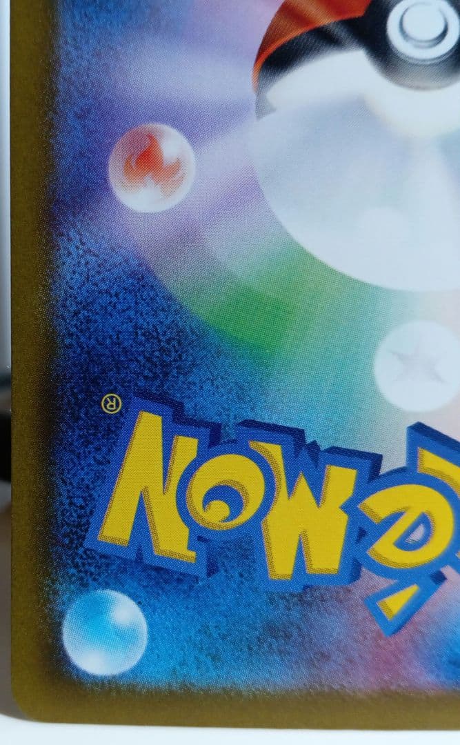 ①ナンジャモ SAR SV4a シャイニートレジャーex 350/190