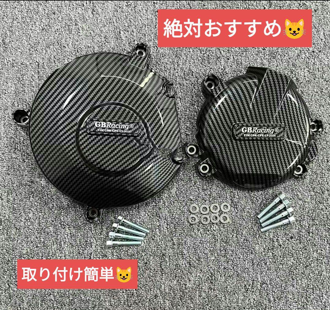 取付簡単　GSX-R1000　K5　K6用　ジェネレーターカバー クラッチカバー