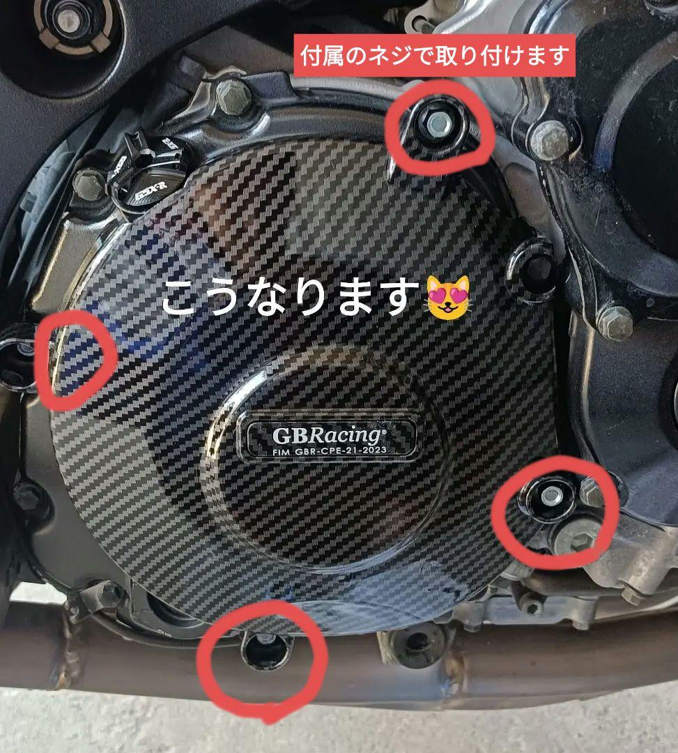 取付簡単　GSX-R1000　K5　K6用　ジェネレーターカバー クラッチカバー