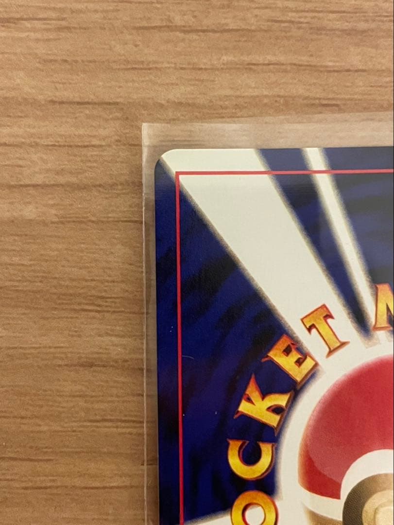 ポケカ　旧裏　カイリュー 2枚