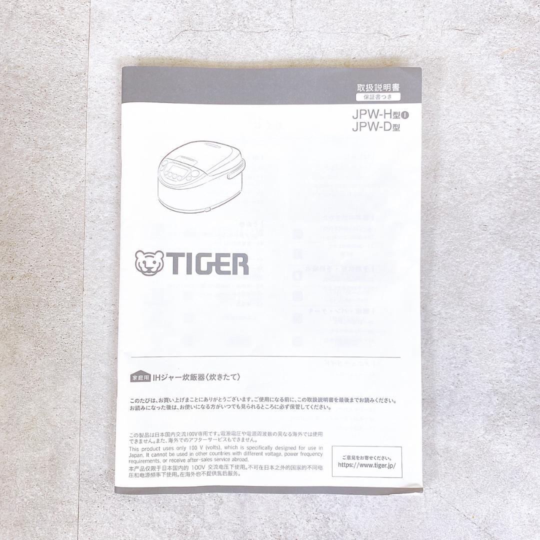 2025年製 TIGER タイガー IHジャー炊飯器 JPW-H100
