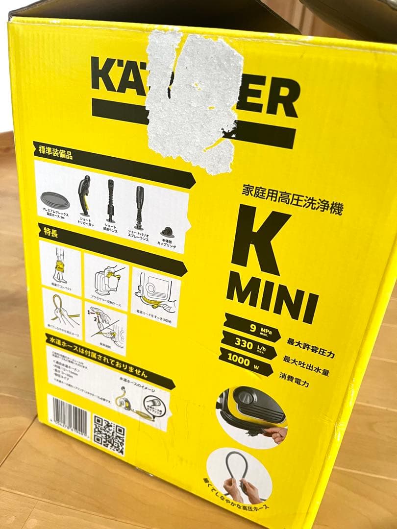 ケルヒャー(KARCHER) 家庭用高圧洗浄機 Kmini