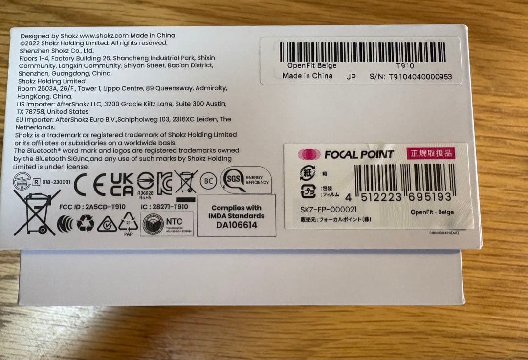 SHOKZ OPENFIT 骨伝導イヤホン ベージュ