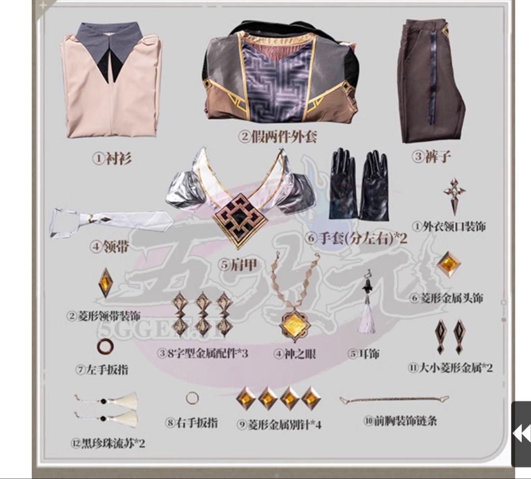 【2月頭まで値引き】猫屋　原神　鍾離　コスプレ衣装+武器+ウィッグ