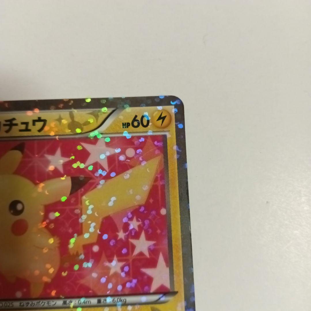 イーブイとピカチュウ sc セット　限定品　ポケモンカード