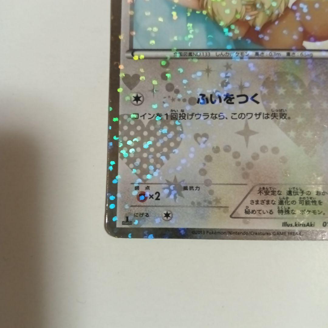 イーブイとピカチュウ sc セット　限定品　ポケモンカード