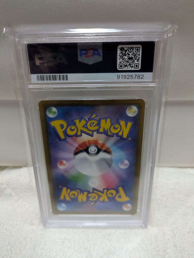 【PSA10】リーフィアV SA SR