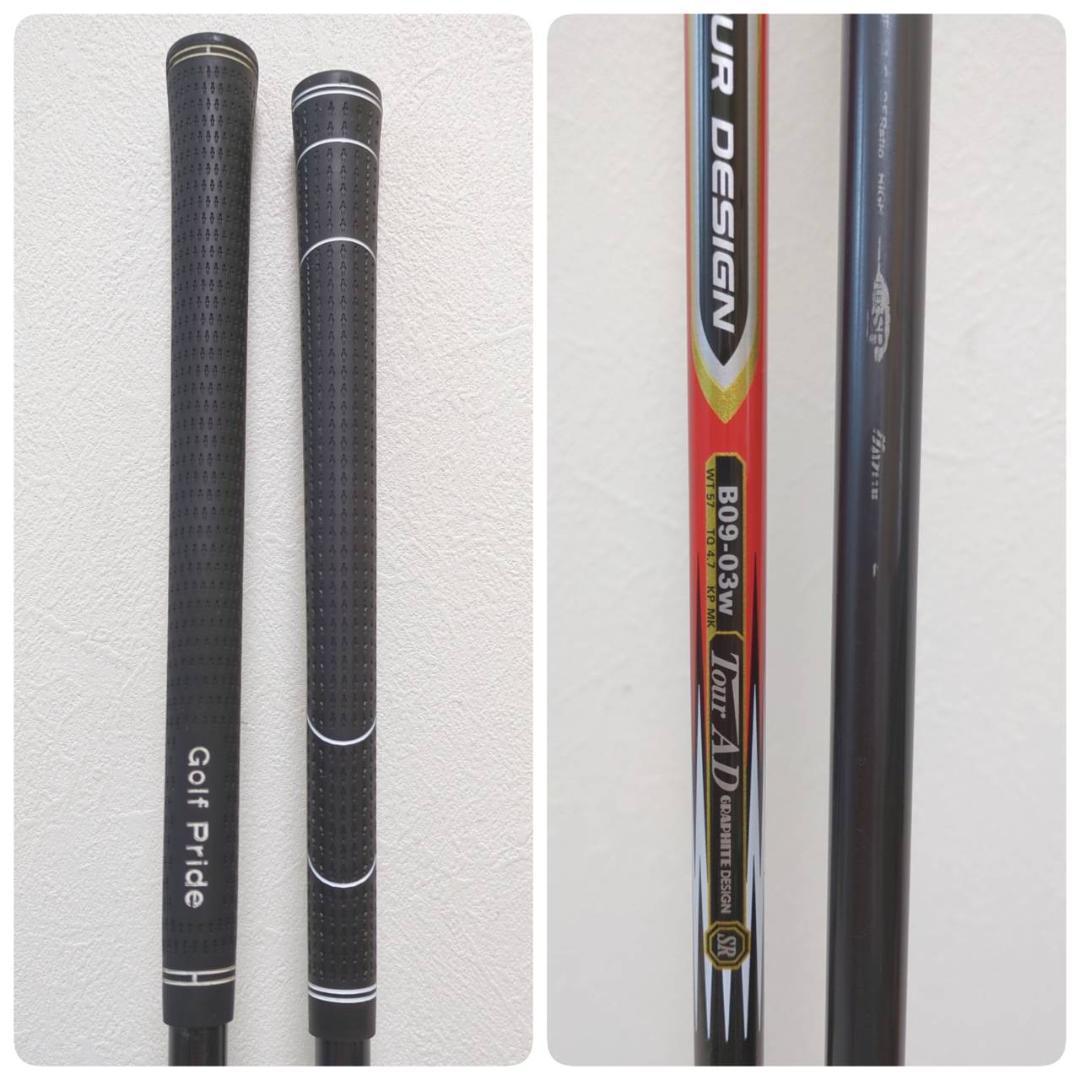 ゴルフクラブ　マックテック　ミズノ　他　メンズ ゴルフクラブセット 送料込み