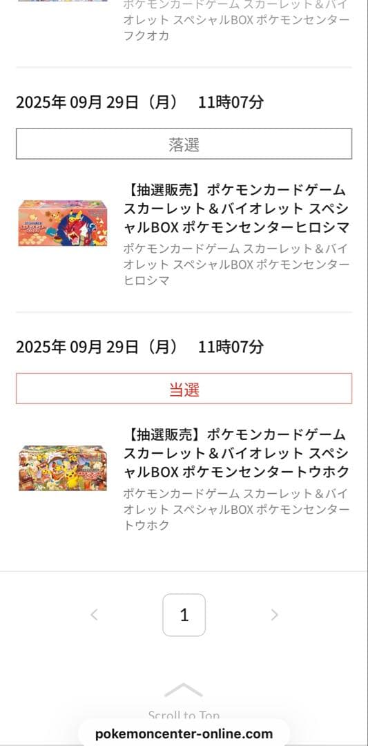 ポケモンセンタートウホク　スペシャルbox ダンボール未開封品