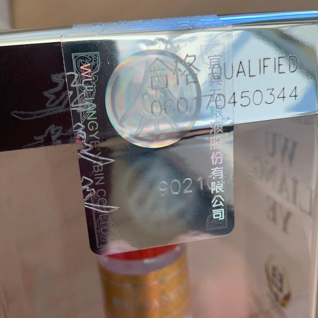 五粮液 WULIANGYE 2024年 白酒 500ml 52% vol