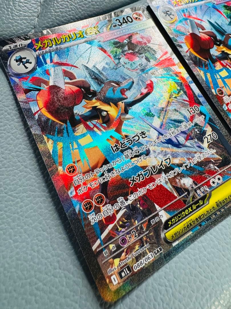 ポケモンカードゲーム メガルカリオex SAR 088/063 ×2