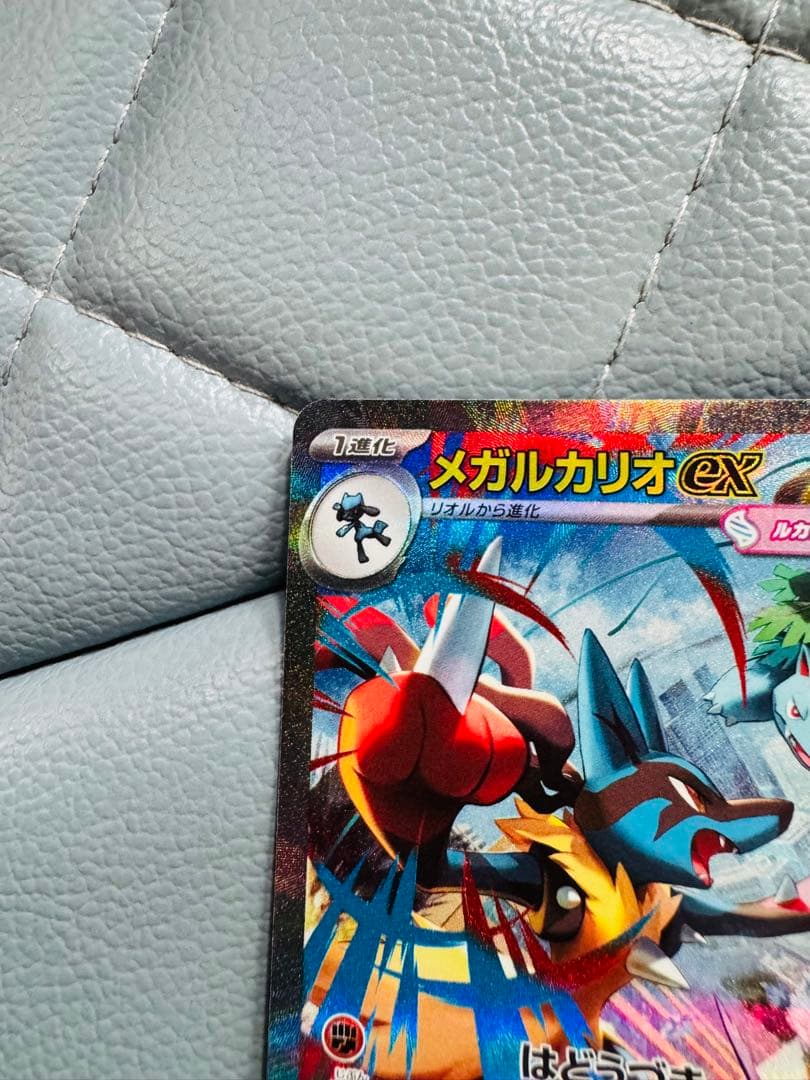 ポケモンカードゲーム メガルカリオex SAR 088/063 ×2