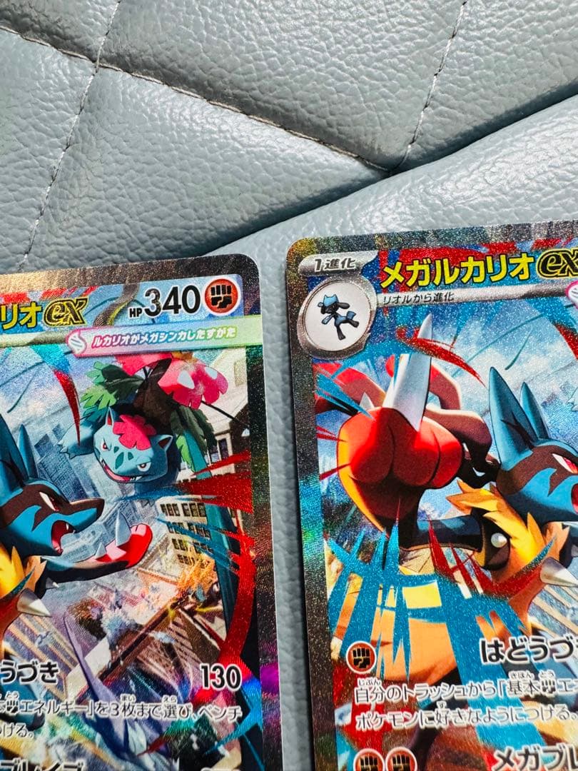 ポケモンカードゲーム メガルカリオex SAR 088/063 ×2