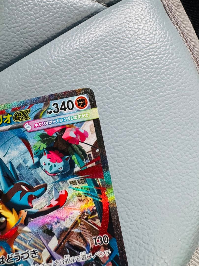 ポケモンカードゲーム メガルカリオex SAR 088/063 ×2