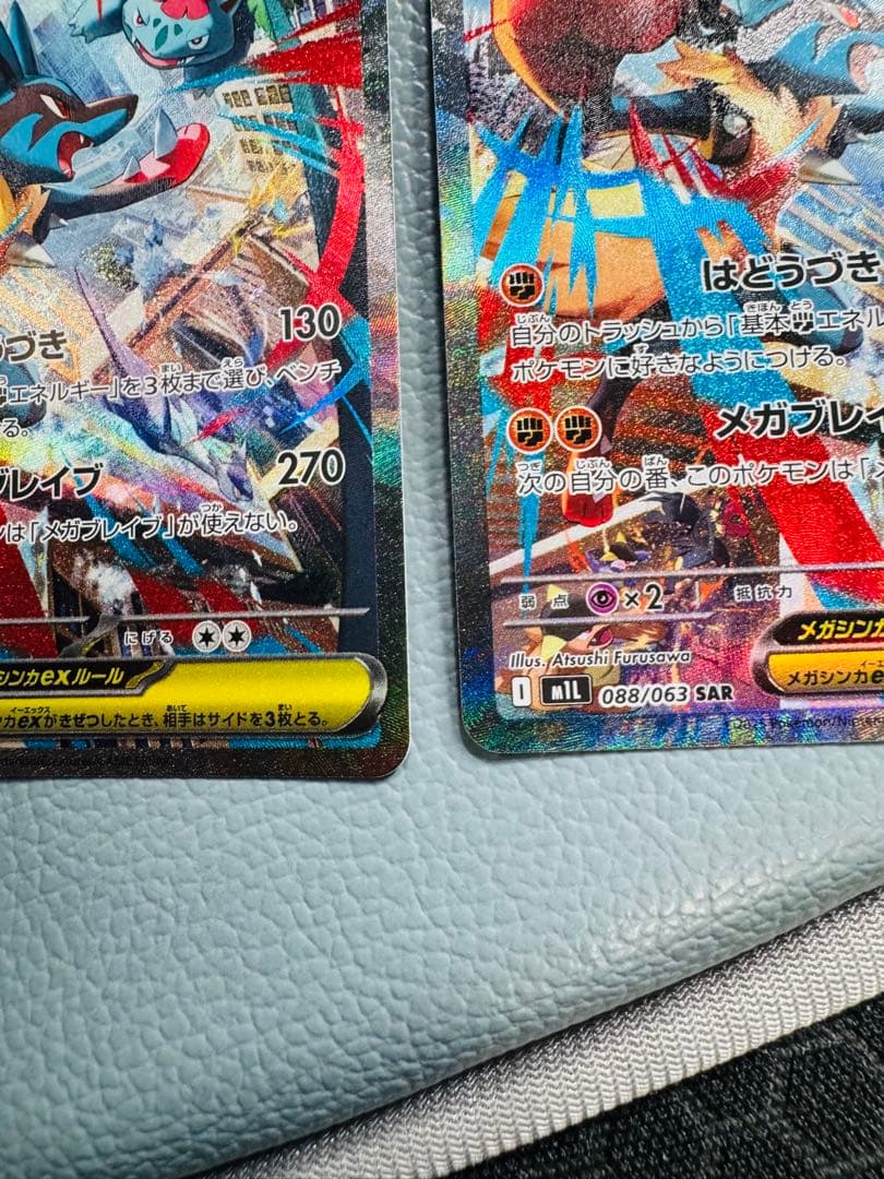 ポケモンカードゲーム メガルカリオex SAR 088/063 ×2