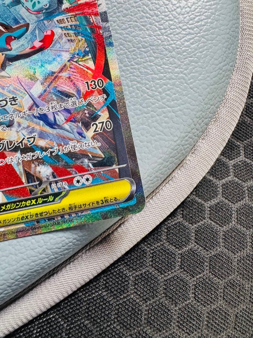 ポケモンカードゲーム メガルカリオex SAR 088/063 ×2