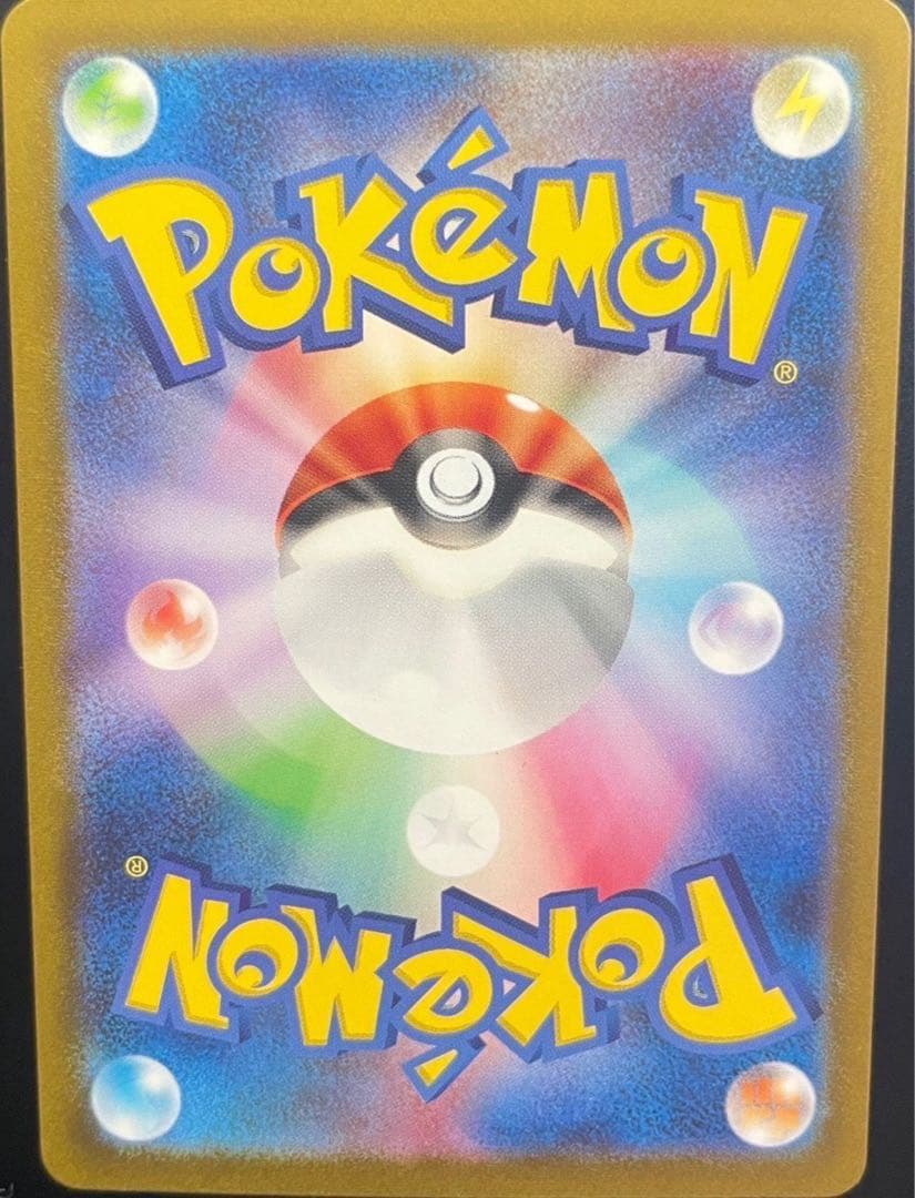 ポケモンカード　メイのはげまし　sar SAR メイ　 メイのはげましsar