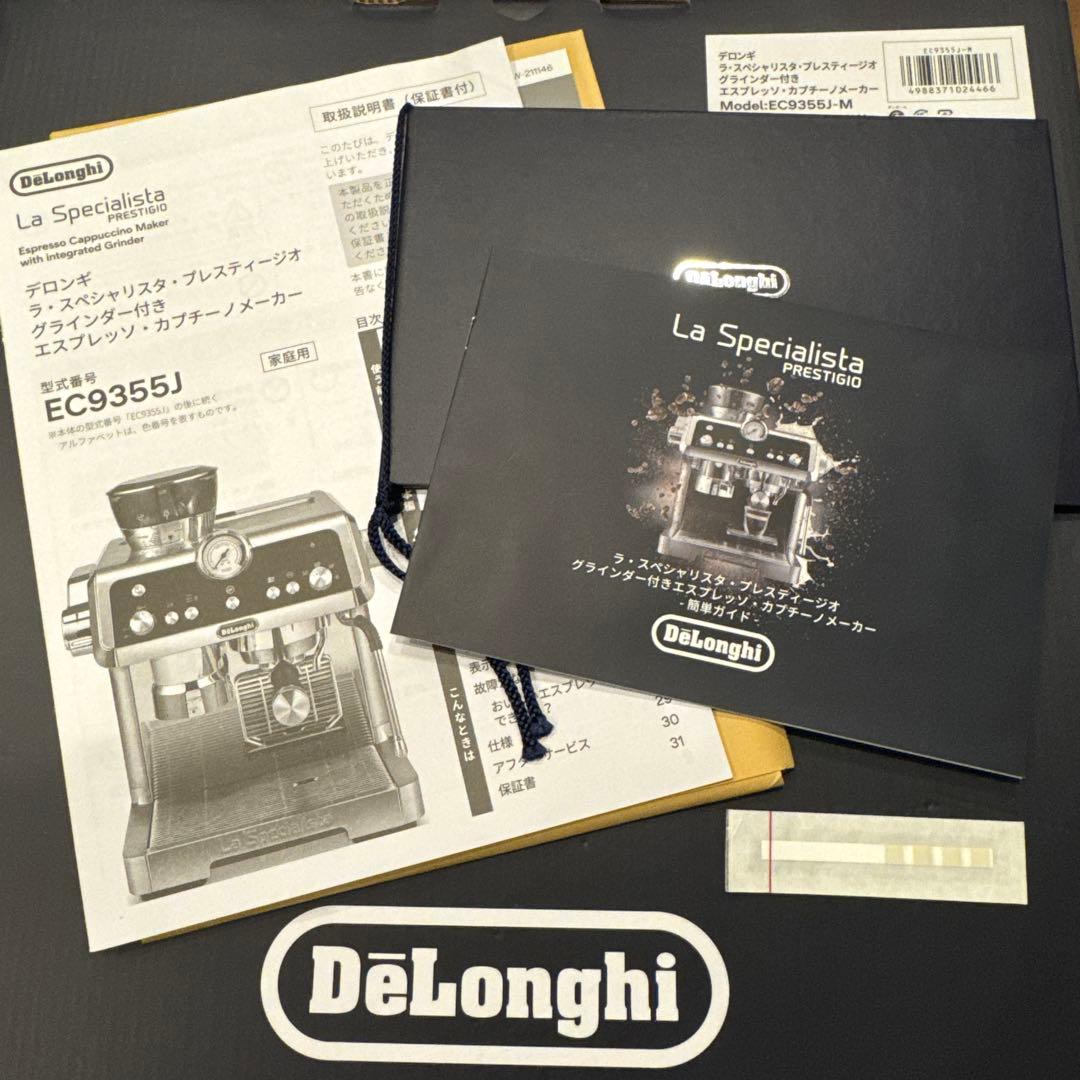 デロンギ ラ・スペシャリスタ プレスティージオ EC9355J 美品土日限定価格