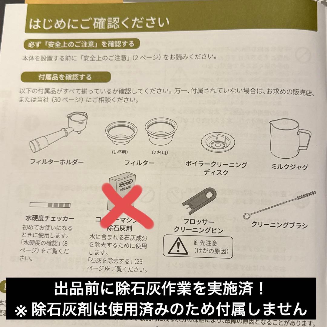 デロンギ ラ・スペシャリスタ プレスティージオ EC9355J 美品土日限定価格