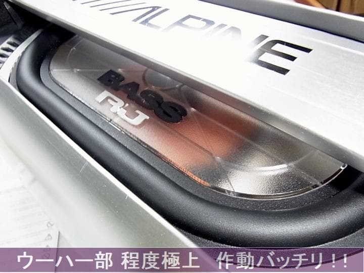 ★★★ アルパイン パワードウーハーSWE-1390 ★★★
