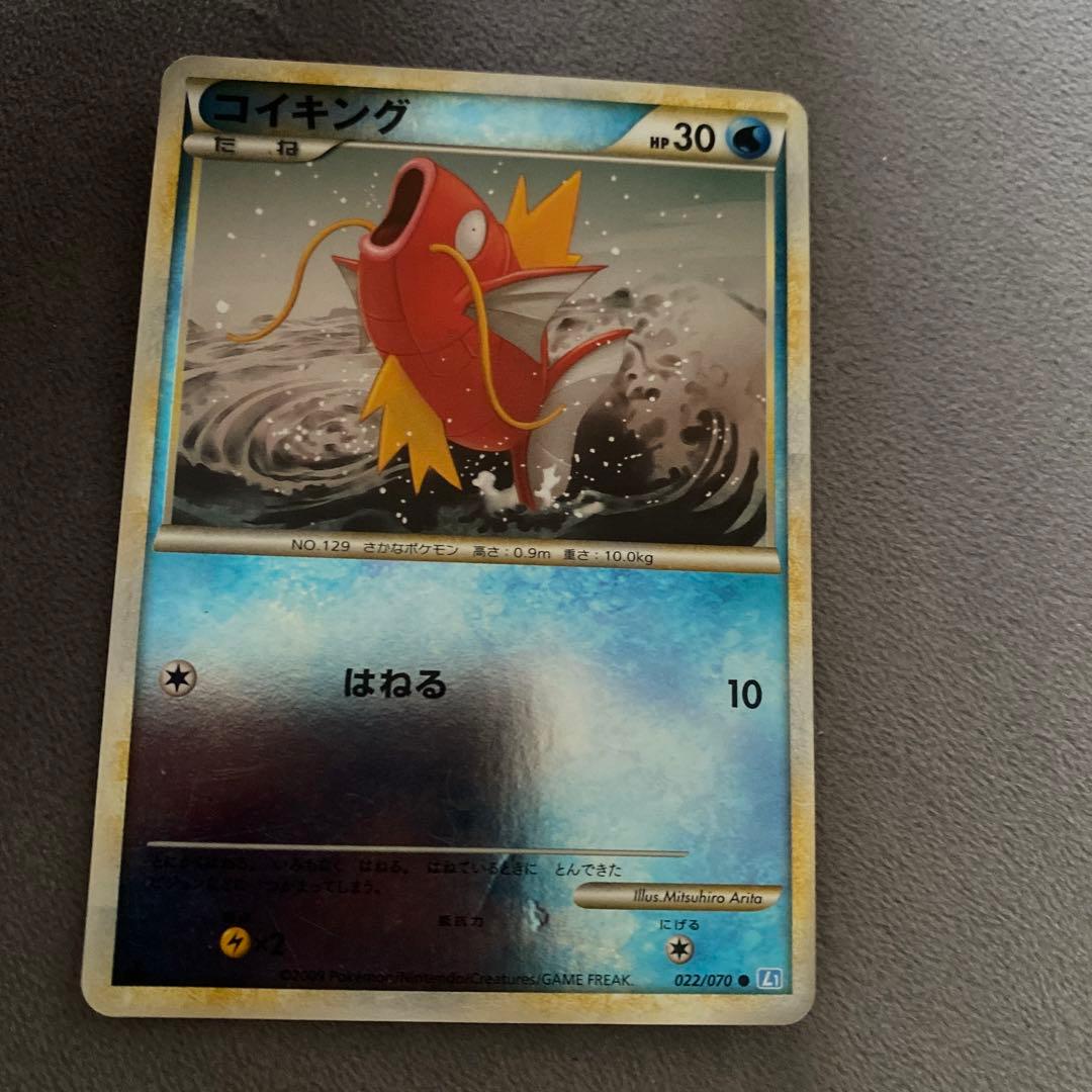 ポケモンカード　コイキング