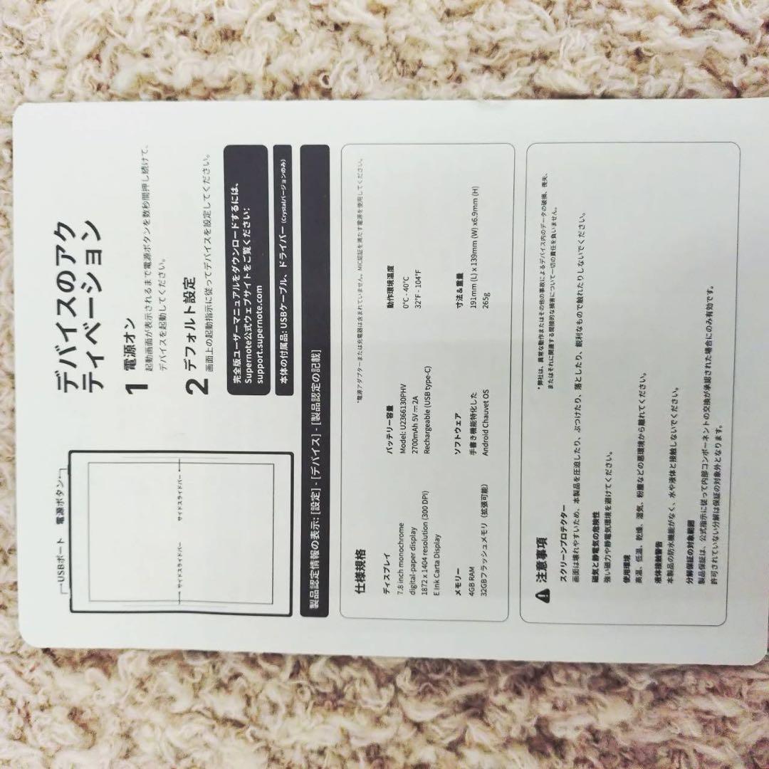 Supernote × LAMY CRYSTAL CLEAR THINKING